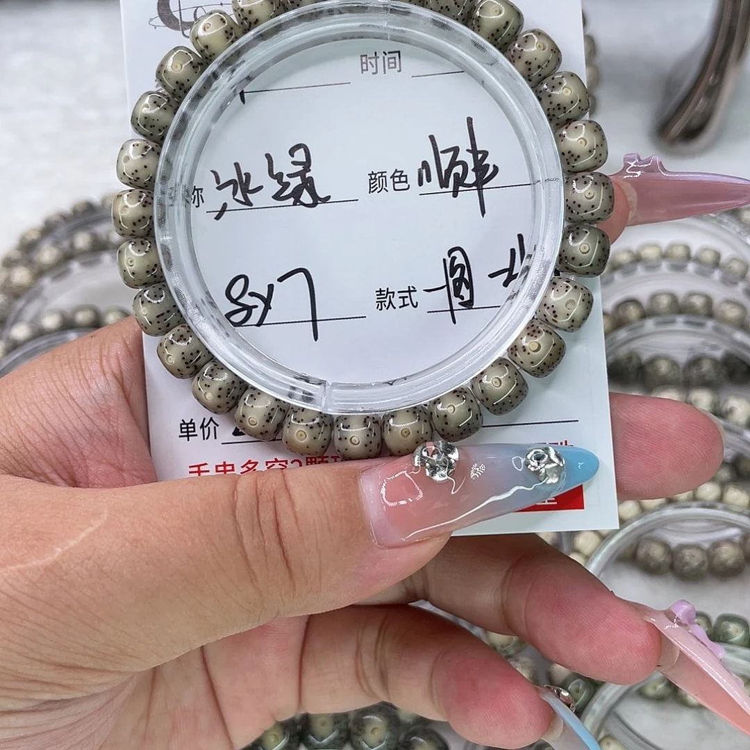 手串星月菩提4冰绿