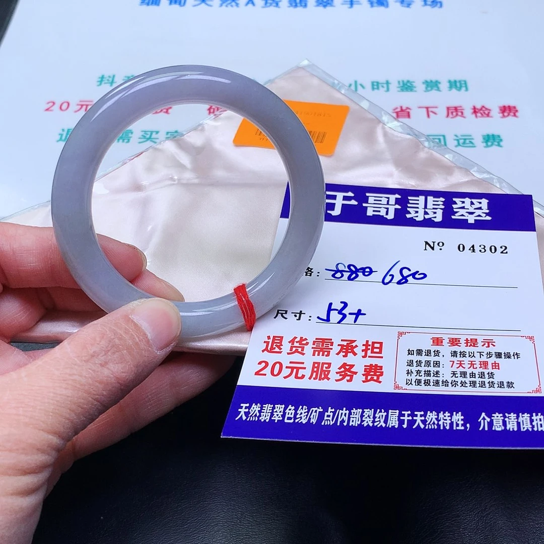 临***子翡翠未镶嵌手镯302。