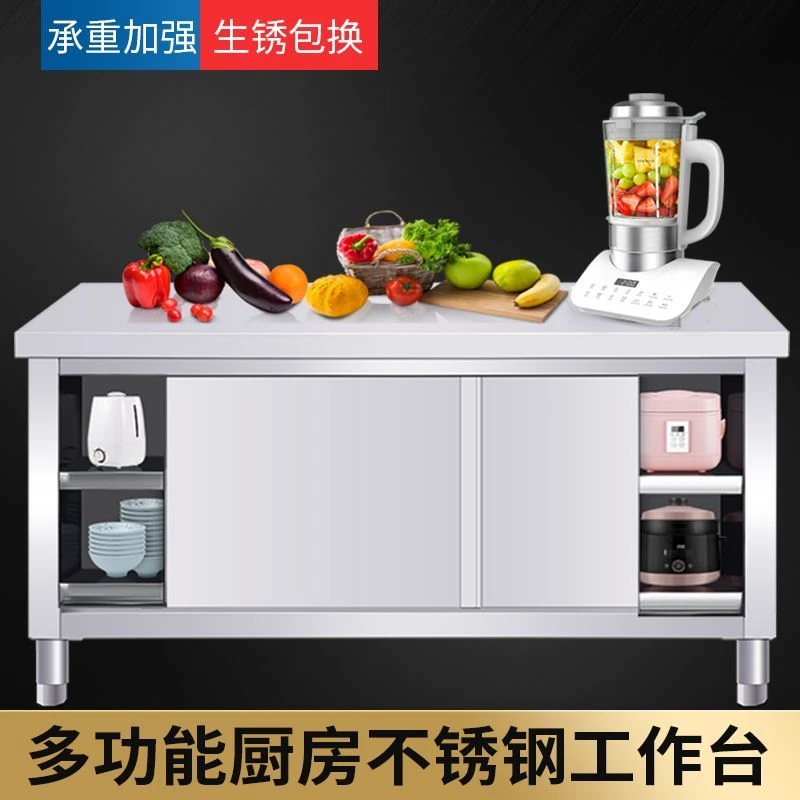不锈钢工作台厨房操作台面储物柜切菜桌子带拉门案板商用专用烘焙