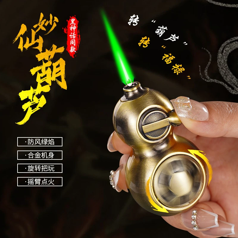 黑神话葫芦防风绿焰打火机可旋转把玩新颖摇臂点火新款网红潮zj1
