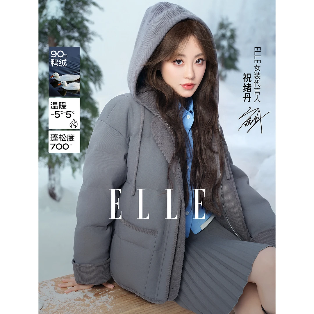 ELLE女装90白鸭绒假两件拼接羽绒服2025冬新款通勤外套EY52867