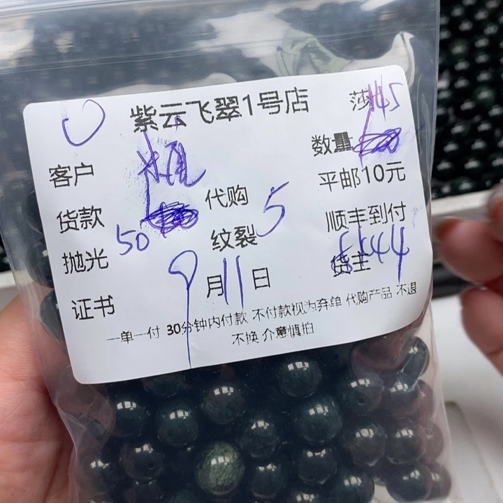 糖***珊散珠翡翠天然翡翠