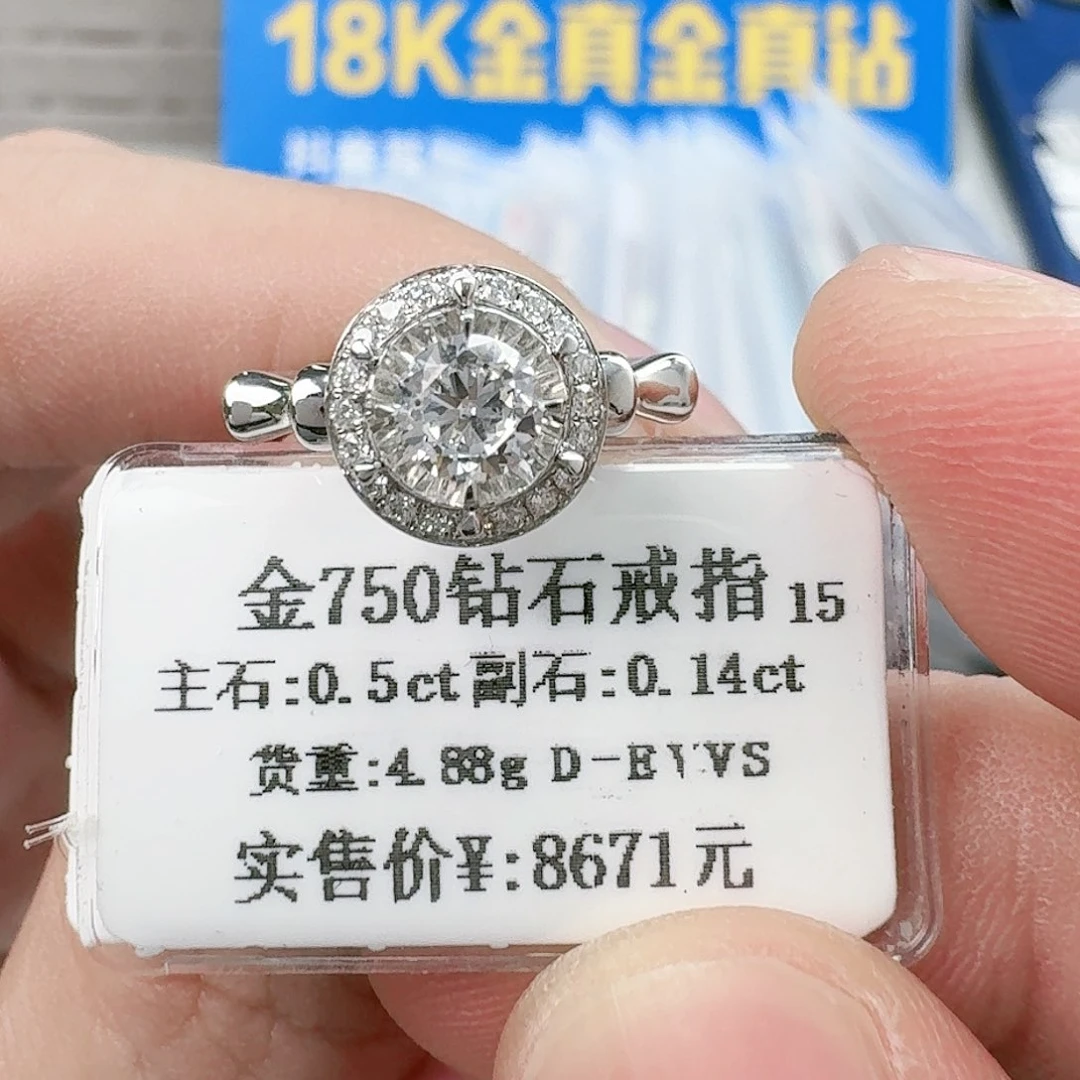 钻石戒指/指环18K金镶嵌