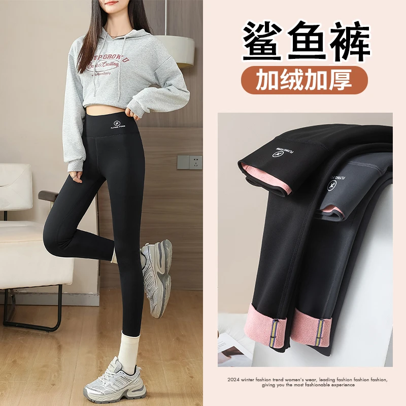 002新款秋冬加绒弹力瑜伽裤时尚显瘦打底裤高腰女外穿瑜伽鲨鱼裤