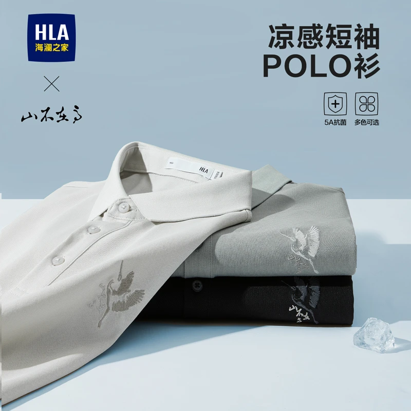 【仙鹤刺绣】HLA海澜之家短袖POLO衫男25新中式国潮舒适大码短袖男