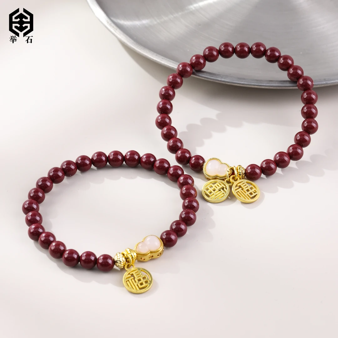 含辰砂工艺品【举石饰品】X0320-H10-41朱砂手串（一件/多样性发）M