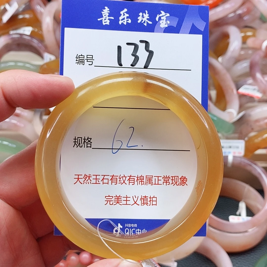石英质玉（金丝玉）未镶嵌手镯