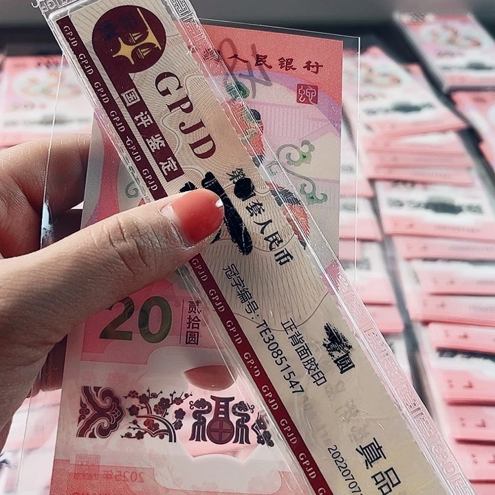 塑料蛇钞福利016520044