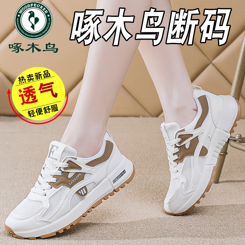啄木鸟品牌轻便透气阿甘鞋女2025春季新款韩版百搭休闲运动跑步鞋