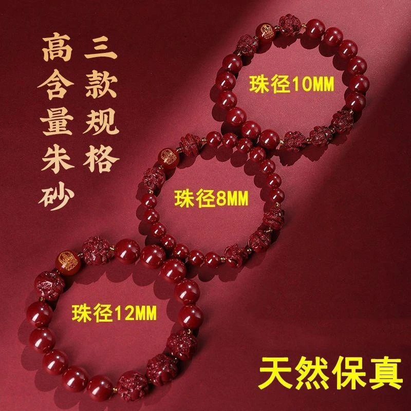含辰砂工艺品天然朱砂三合手串男女通用 紫金砂本命年十二生肖