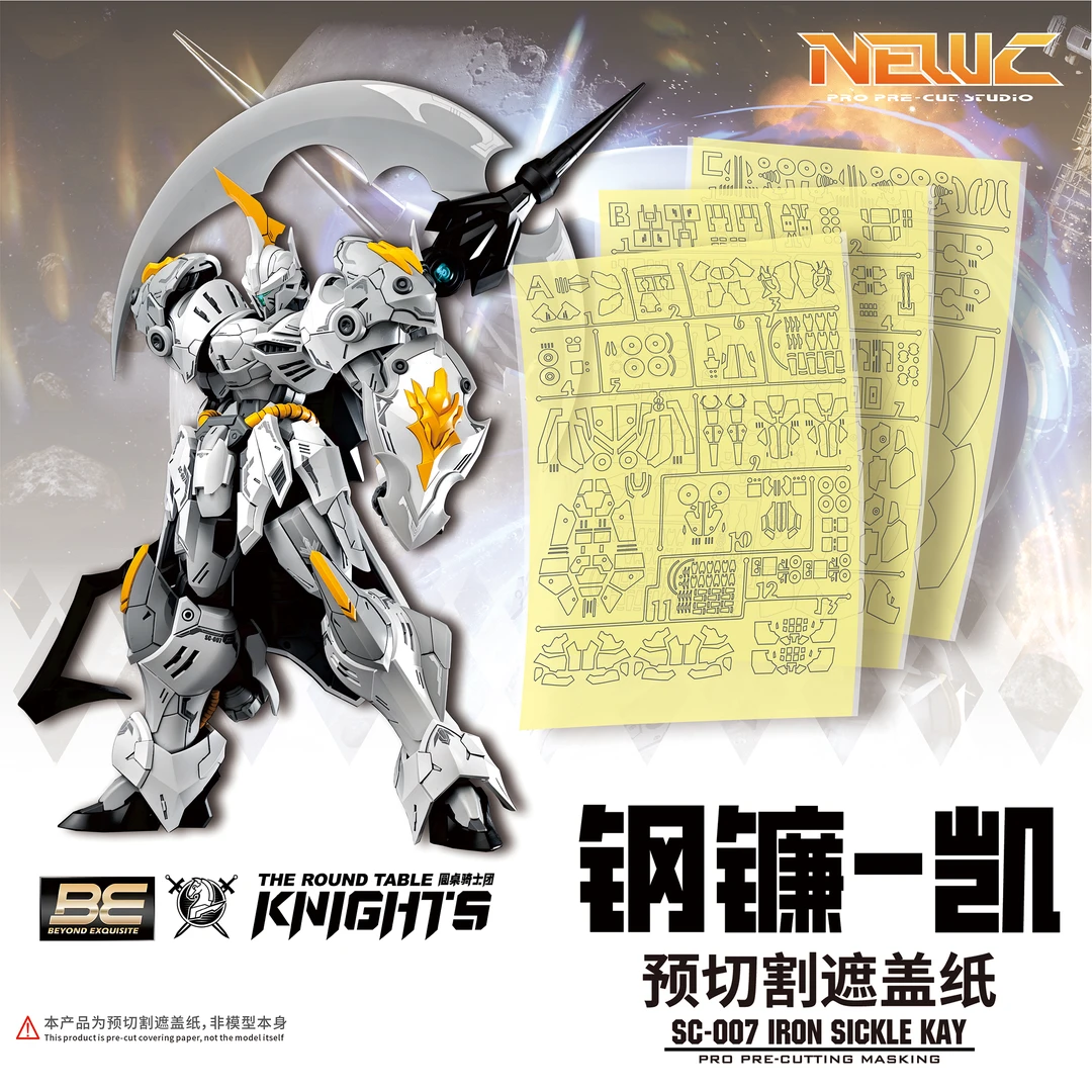 NewC新月遮盖 SNAA 圆桌骑士团 钢镰 凯 SC-007专用预切割遮盖纸