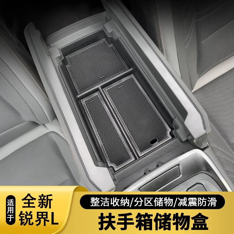 适用23-26款福特锐界L扶手箱储物隔离扶手中控下置物盒箱汽车用品