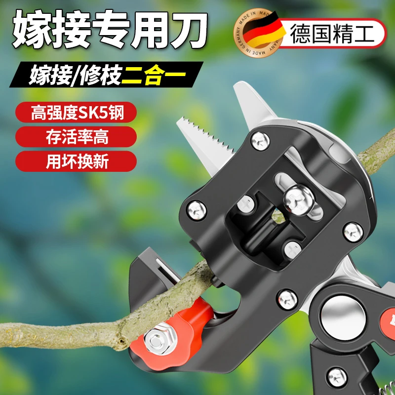 嫁接刀多功能嫁接机苗木果树嫁接工具修枝嫁接机芽接刀嫁接器剪刀