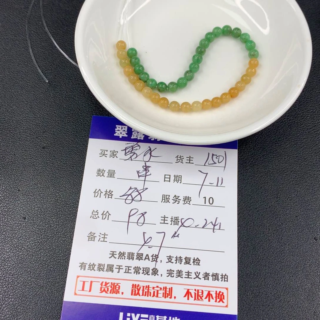 未镶嵌手链翡翠碧**天