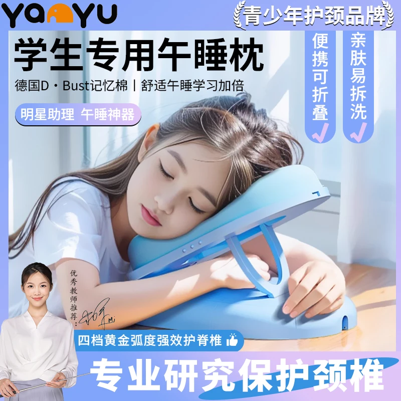 开学季学生午休神器午睡枕趴趴枕中小学生午休睡眠枕头便携可拆洗