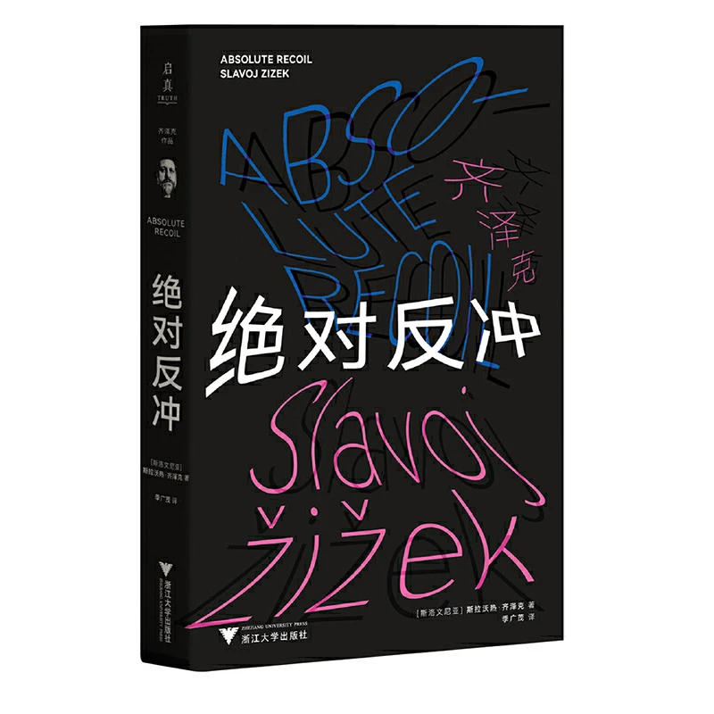 【当当】绝对反冲绝对反冲绝对反冲
