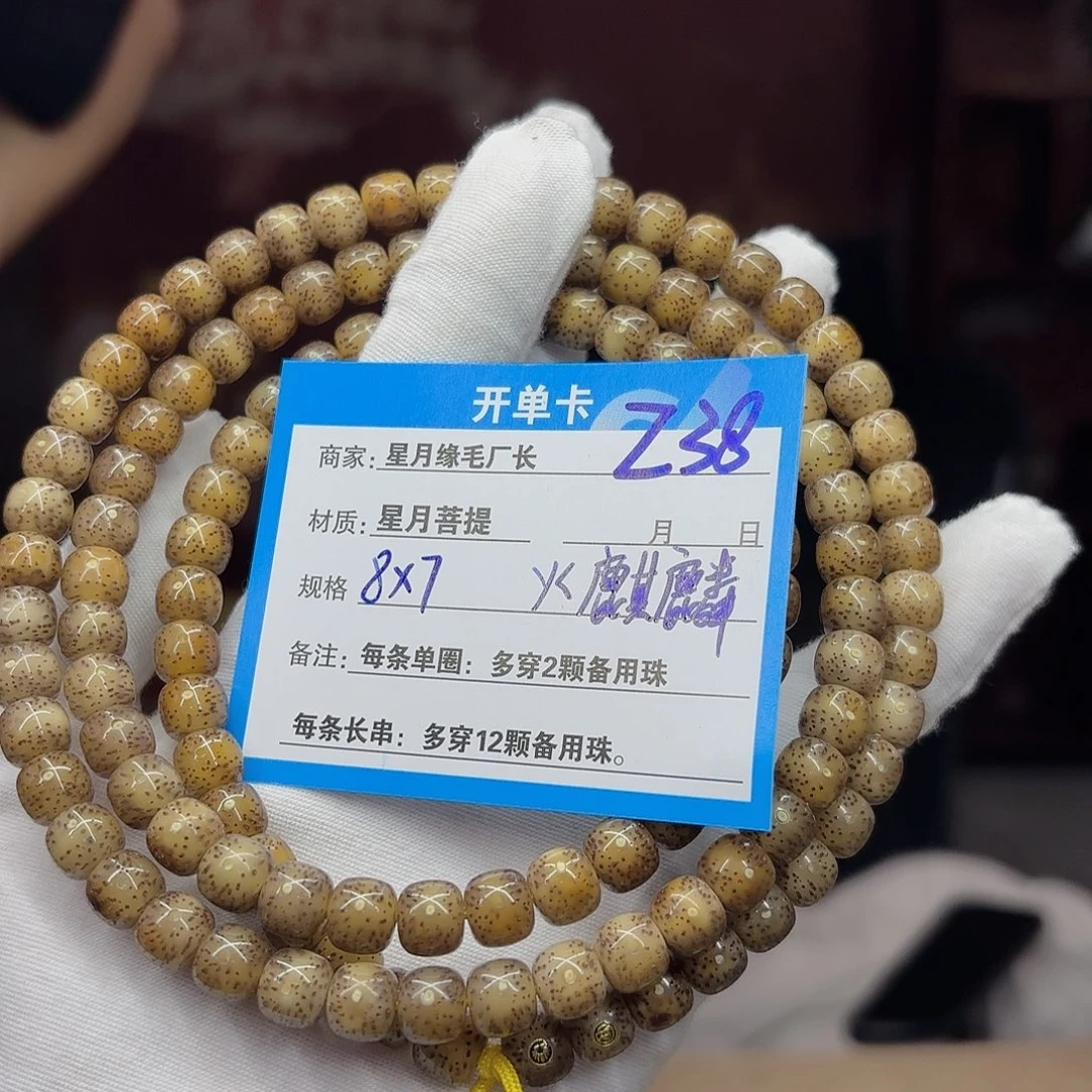 吊坠星月菩提Z38………