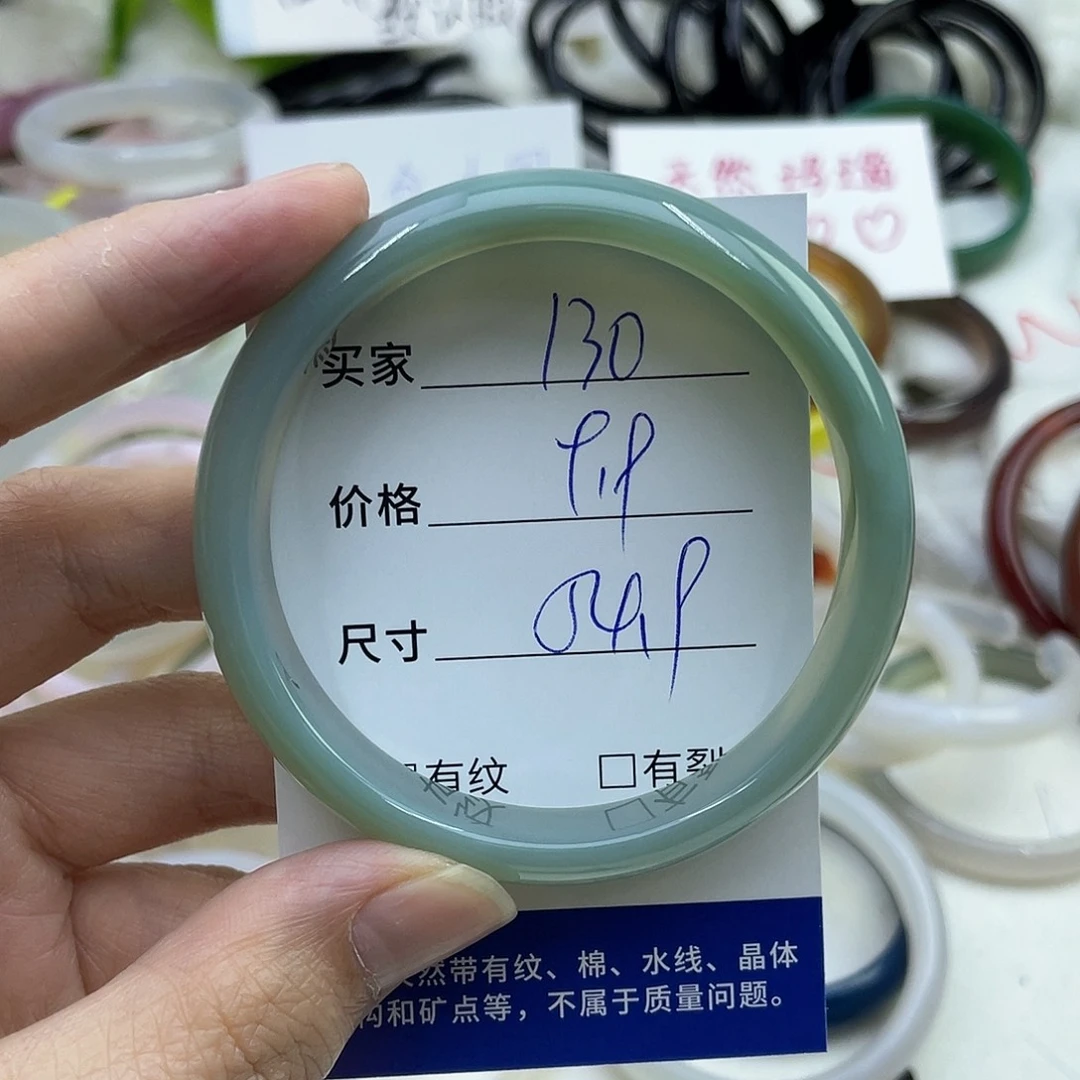 玛瑙/玉髓合金手镯130