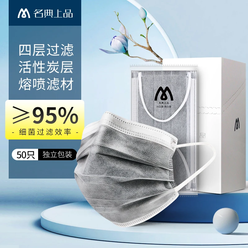 活性炭口罩防甲醛防过敏防尘防灰尘防异味透气舒适独立包装100只