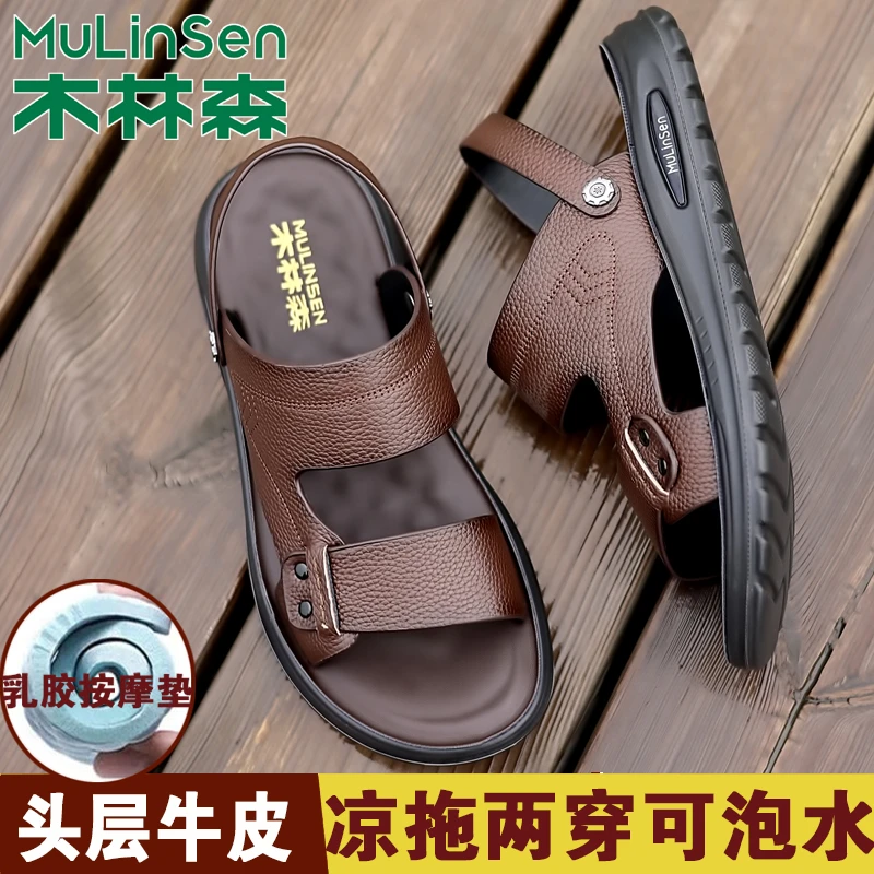 木林森头层真牛皮爸爸凉鞋男士夏季外穿2025新款鞋防滑防臭沙滩鞋