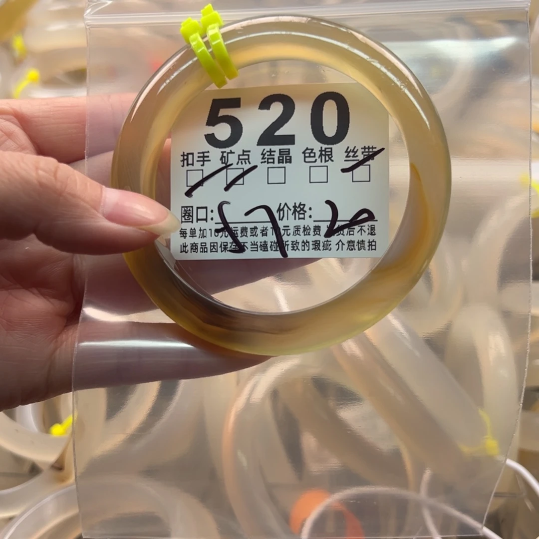 玛瑙/玉髓未镶嵌手镯520