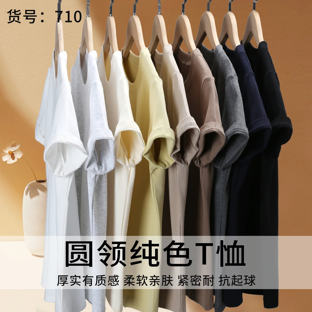 夏季新款纯色圆领T恤女宽松打底衫上衣DQR-0710