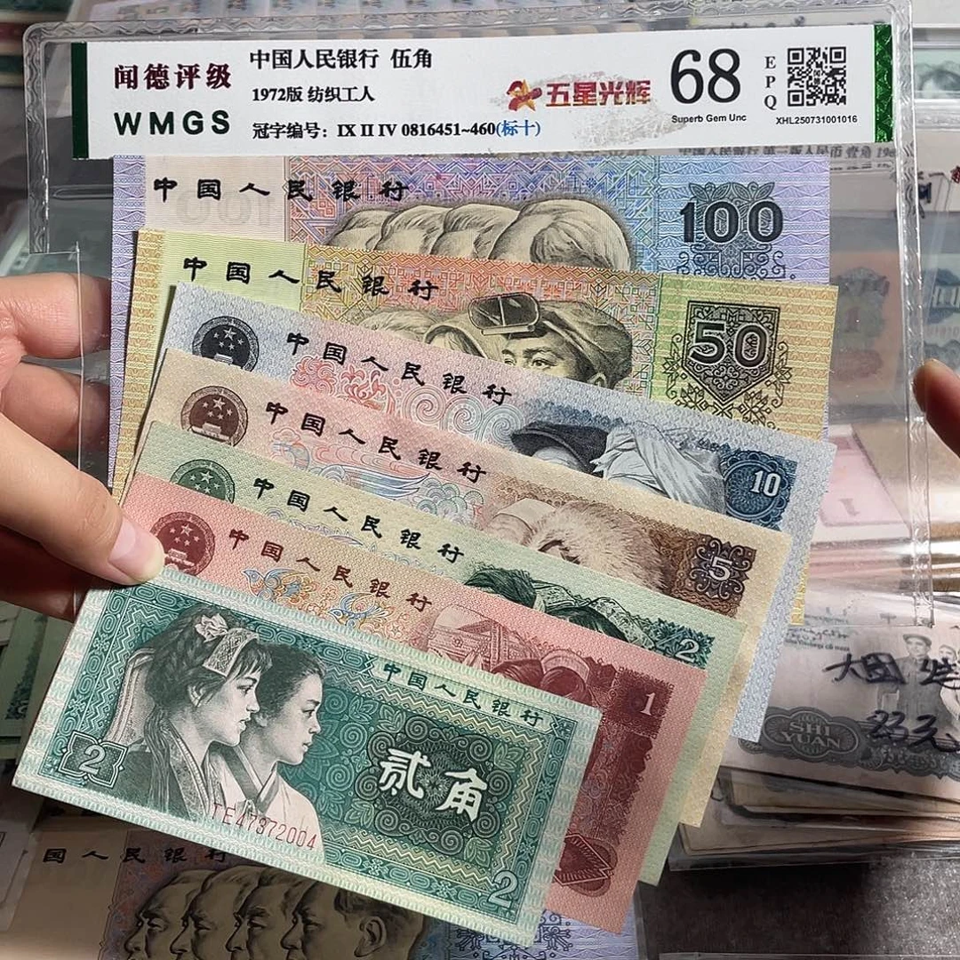 四版一套全新原票7张。保真