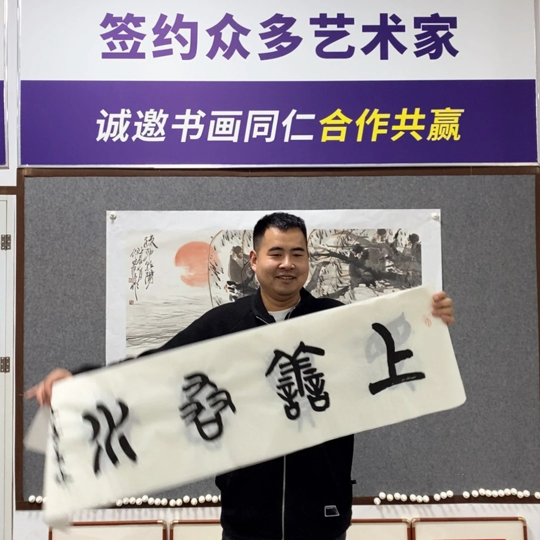 书法沈老师书法作品