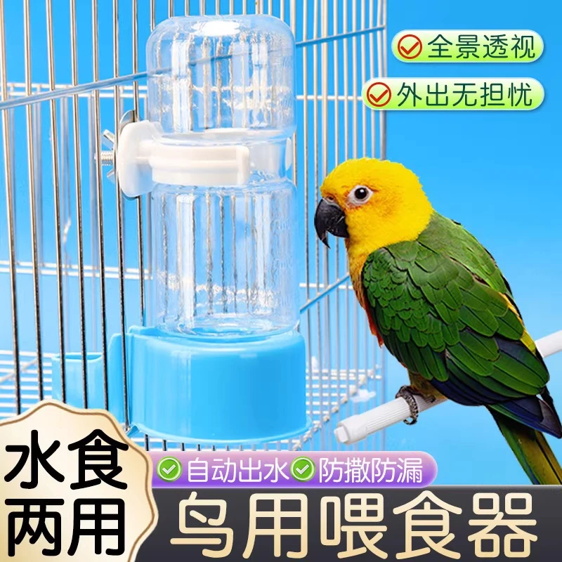 鸟用自动下料饮水喂食器水食两用玄凤鹦鹉鸟笼外挂式养鸟用品
