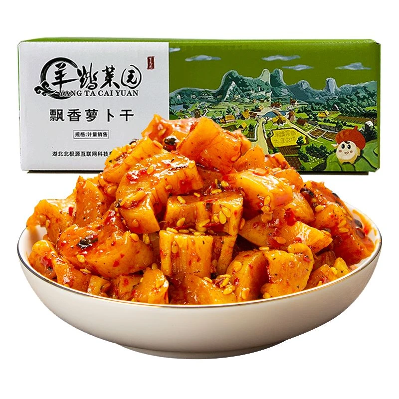 羊踏菜园五香块麻辣萝卜干嘎嘣脆农家开味下饭菜麻辣香辣脆萝卜