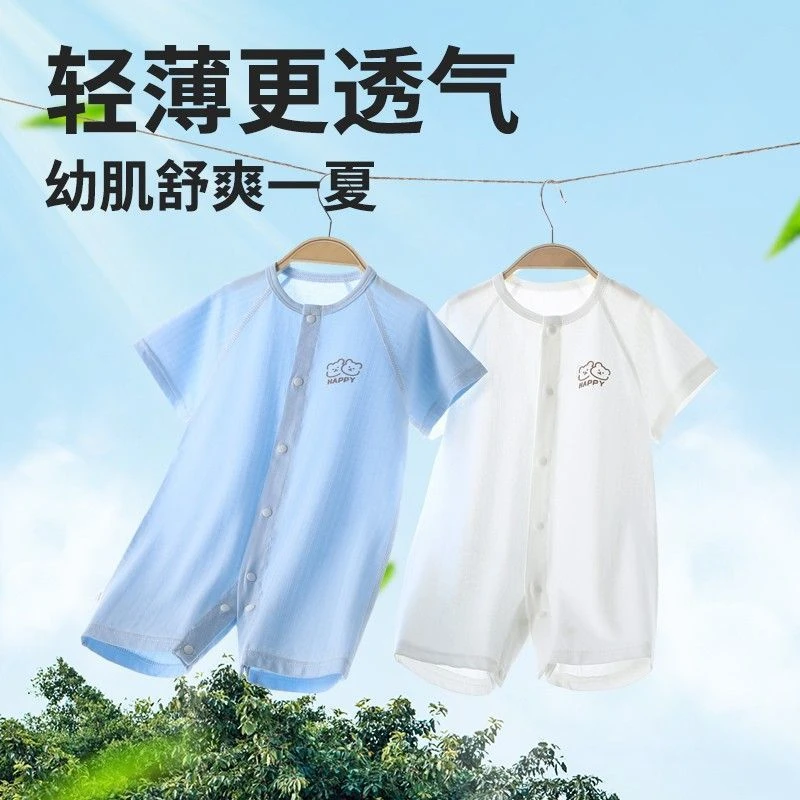 婴儿短袖连体衣夏季薄款男女宝宝家居服新生儿爬服睡衣哈衣空调服