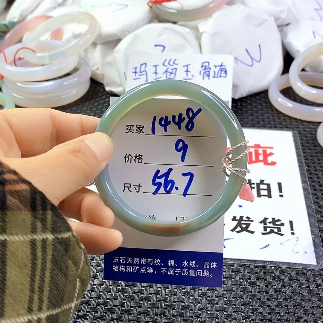 手镯玛瑙/玉髓未镶嵌1448