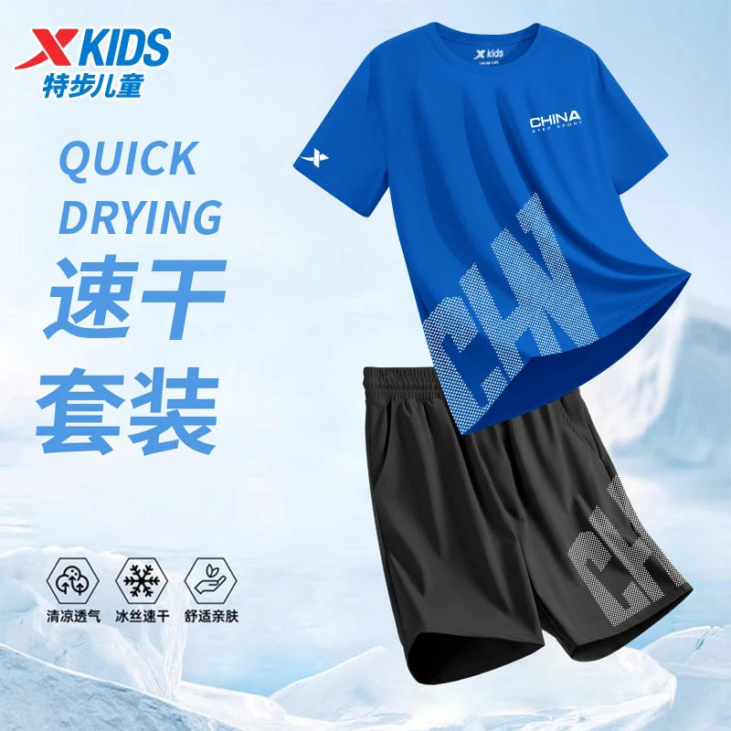 特步童装男童短袖套装2025夏季新款儿童速干T恤短裤两件套运动服