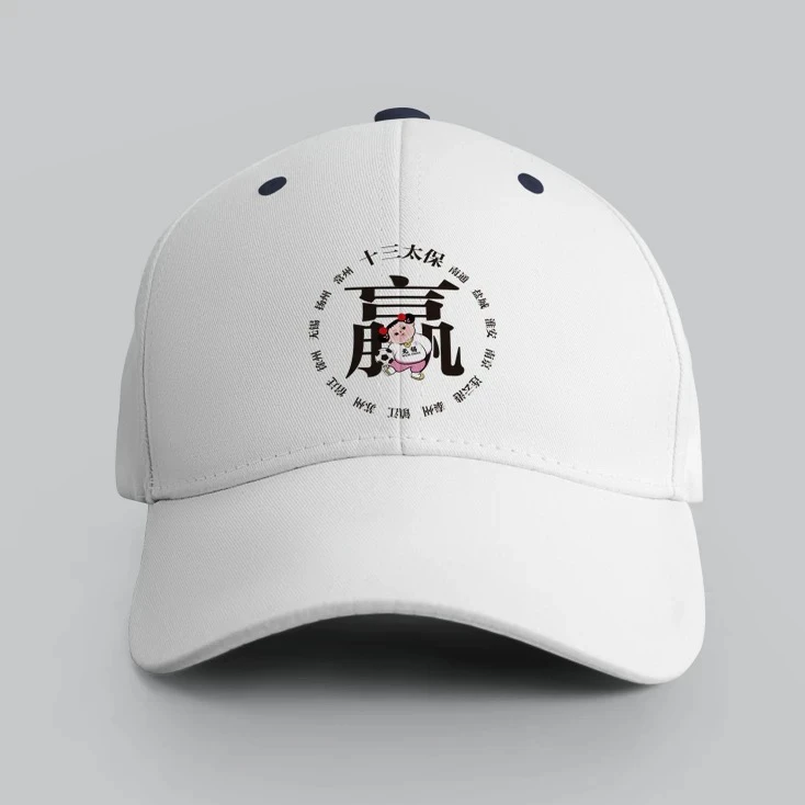 【官方授权】苏超联赛-十三太保赢帽子棒球帽周边便携棒球帽鸭舌帽