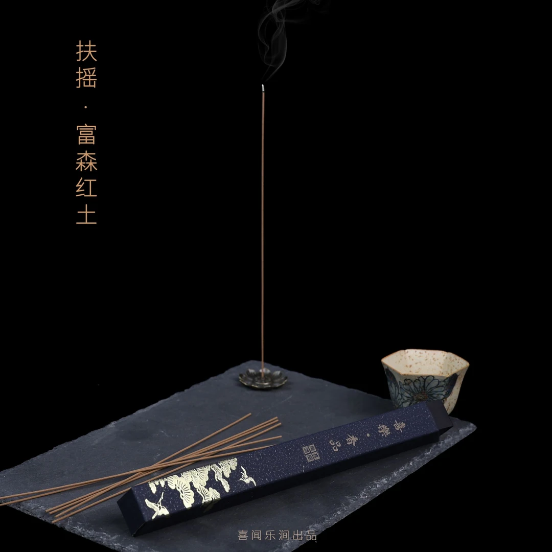 富森红土喜乐沉香机制线香天然香