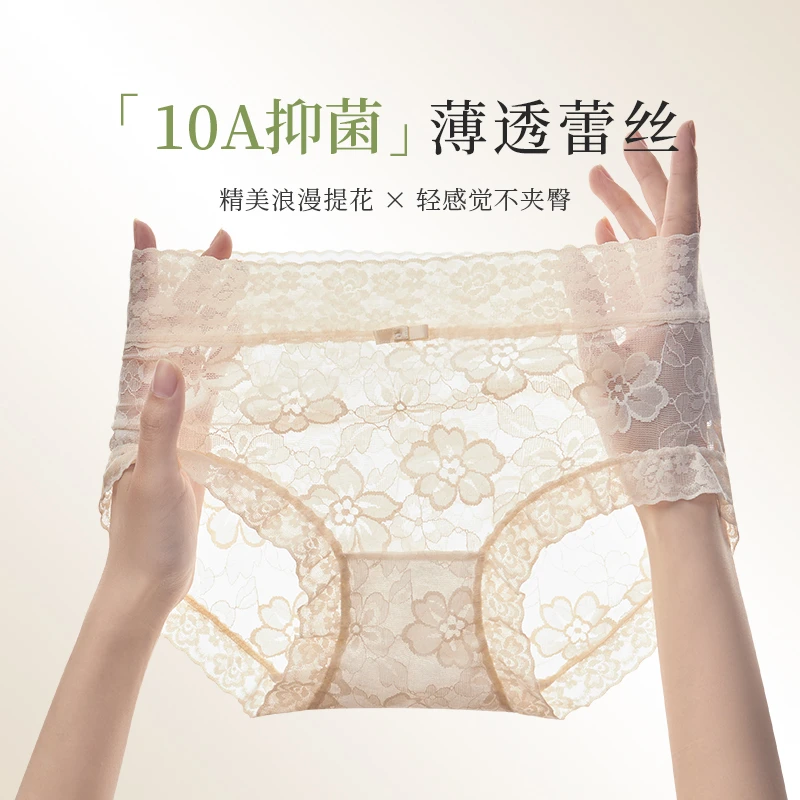 Vesecret Vera法式蕾丝内裤女中高腰无痕性感镂空舒适透气三角裤