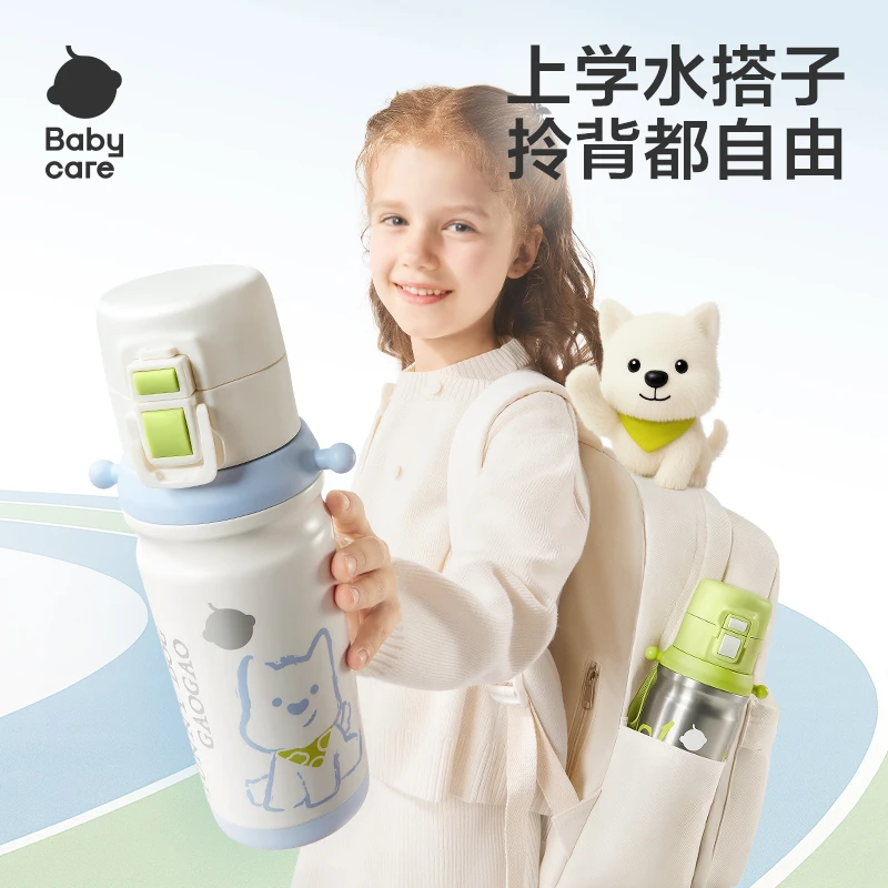babycare奇趣双饮保温杯学生上学搭子双重密封防漏水杯外出便携