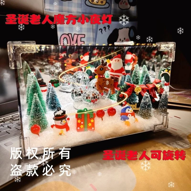 圣诞老人旋转魔方小夜灯DIY圣诞微场景送女生情侣跨年礼物摆件