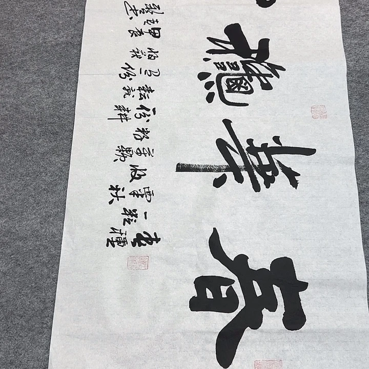 欧阳 新召老师1.4*0.7