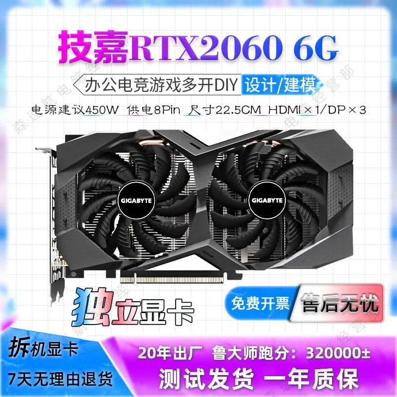 9新 Gigabyte/技嘉 二手拆机显卡技嘉RTX2060 6G台式机超1660 970