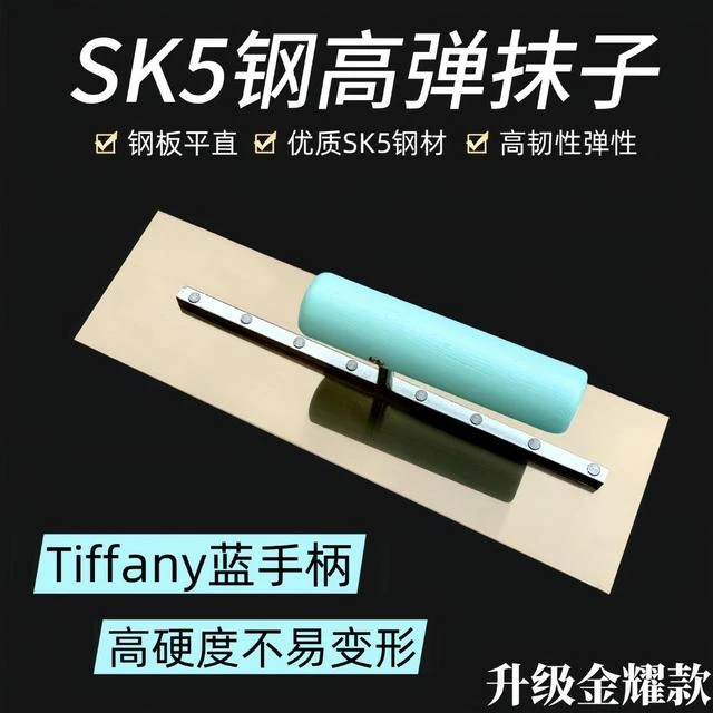 金耀SK5钢东北大抹子刮腻子工具刮腻子批灰刀刮大白抹灰刀抹泥刀
