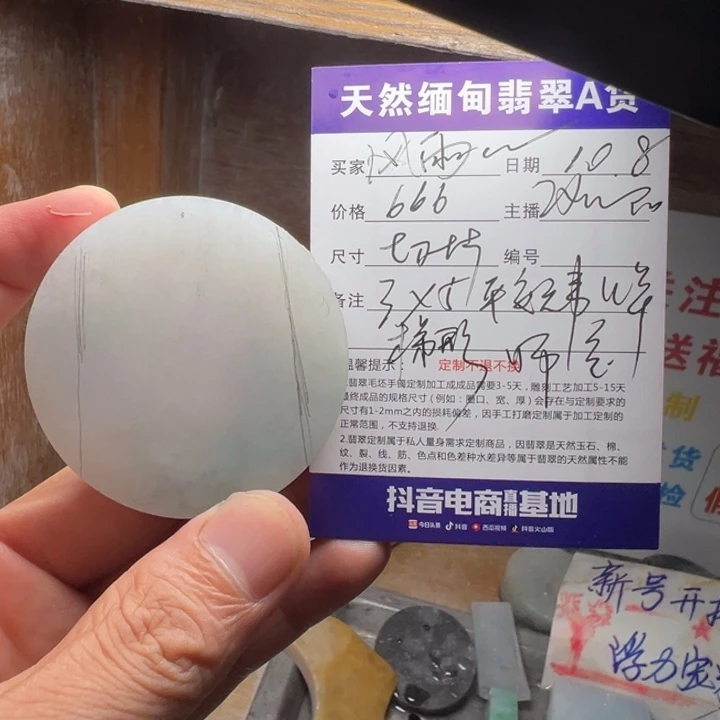 风***程定制翡翠未镶嵌………….