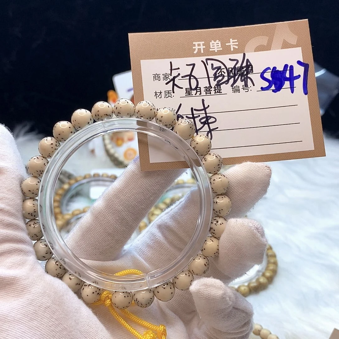 星月菩提吊坠你****宝11112222S47