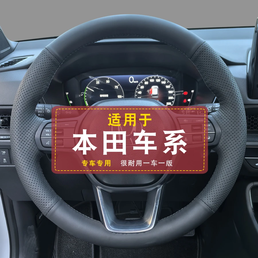 专用于本田十一代思域全包手缝方向盘套型格致在HRV新CRV皓影雅阁