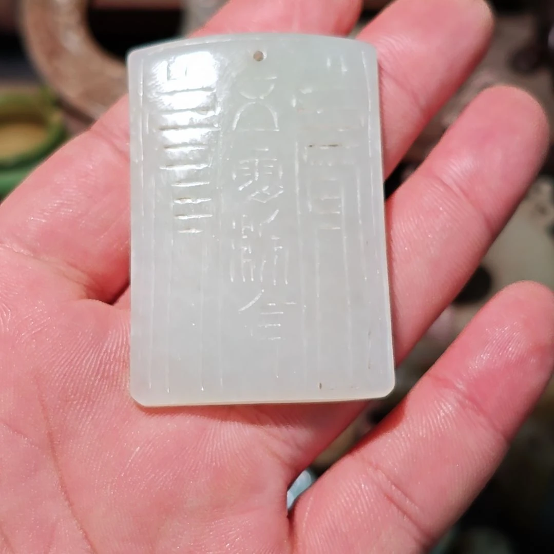 帖***里和田玉（糖玉）未镶嵌颈饰
