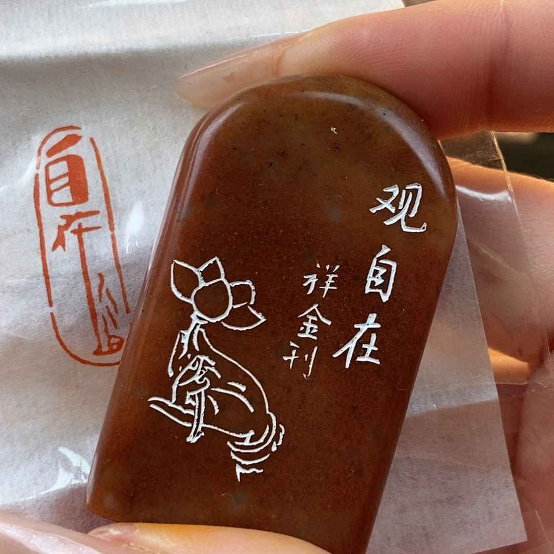 【闪购商品】寿山石印石4075 牧石书画篆刻作品
