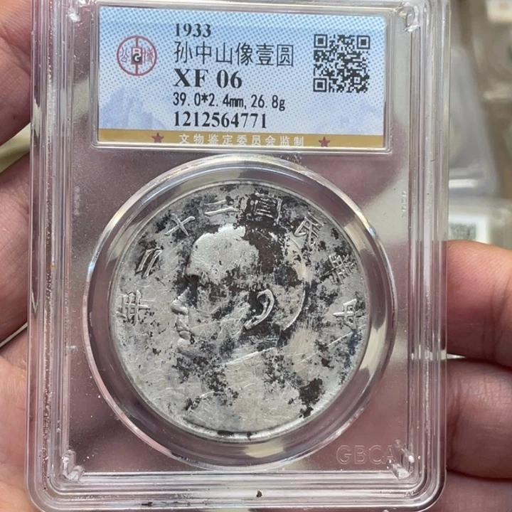 银奇*古钱币一枚图片品相