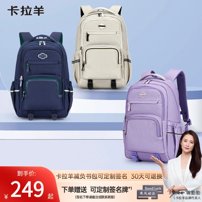卡拉羊28L初高中大学生大容量多功能超轻机能双肩书包山海CX5521