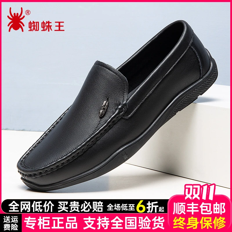 蜘蛛王2025新款休闲软皮软底豆豆鞋男士舒适百搭一脚蹬皮鞋750390