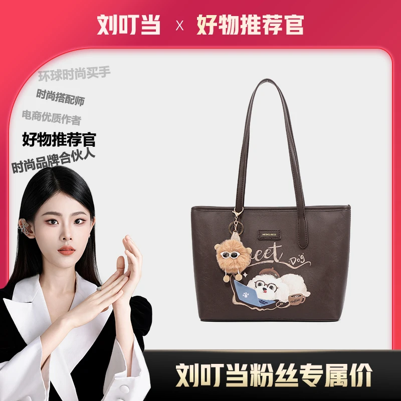 【刘叮当甄选】印花时尚大容量通勤单肩托特包FH24117655咖啡色